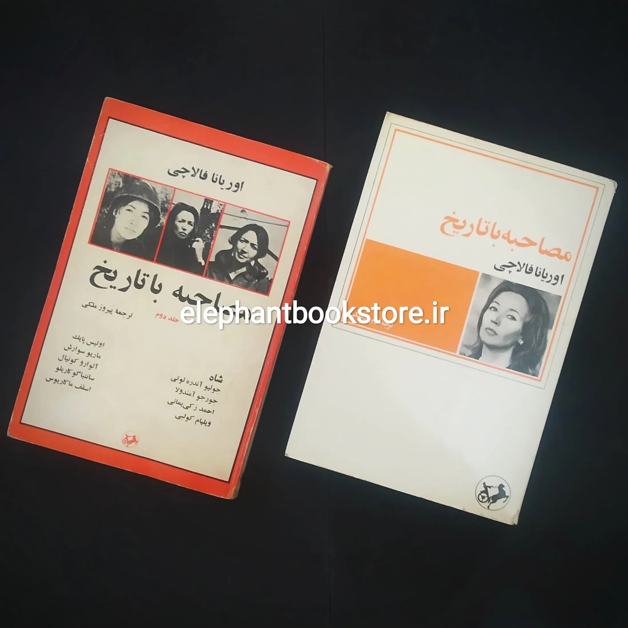 کتاب مصاحبه با تاریخ اثر اوریانا فالاچی
