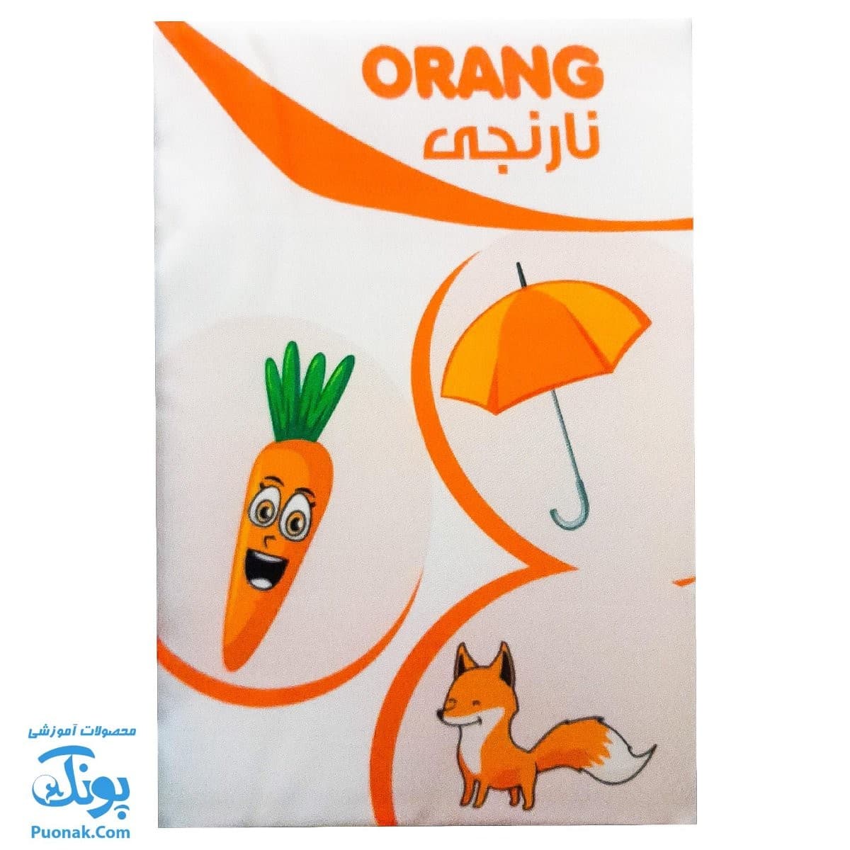 کتاب پارچه ای بزرگ رنگ ها مدل آوای بامداد دو زبانه CLoth book COLORS — تصویر ۴