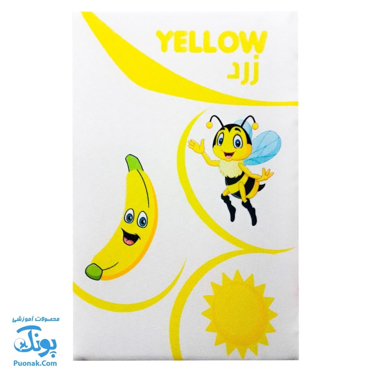 کتاب پارچه ای بزرگ رنگ ها مدل آوای بامداد دو زبانه CLoth book COLORS — تصویر ۵