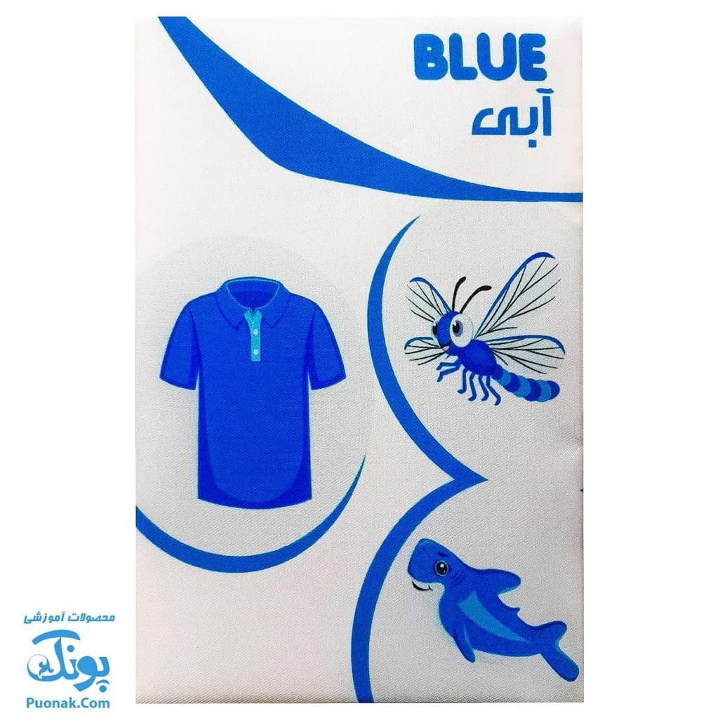 کتاب پارچه ای بزرگ رنگ ها مدل آوای بامداد دو زبانه CLoth book COLORS — تصویر ۸