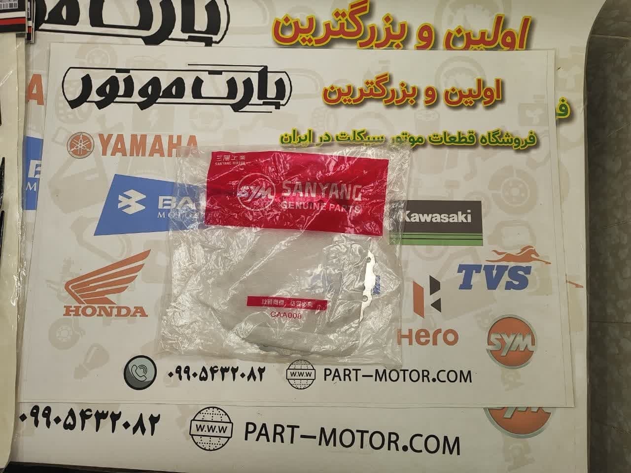 دیسک ترمز عقب موتور سیکلت اس وای ام SYM گلکسی 180 NA و NH اصلی — تصویر ۳