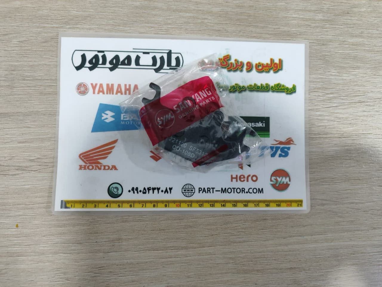 لنت ترمز عقب موتور سیکلت اس وای ام گلکسی 185 و 250 NA و SYM NH اصلی