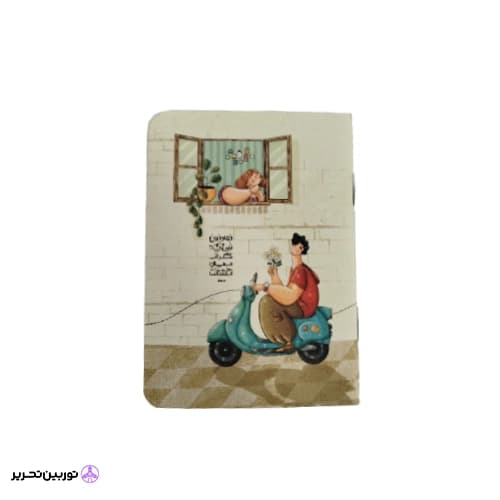 دفترچه یادداشت منگنه ای پاسپورتی مسترنوت-طرح2