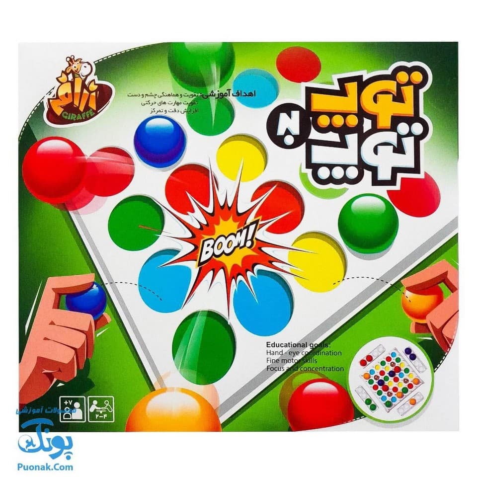 بازی فکری توپ به توپ زرافه