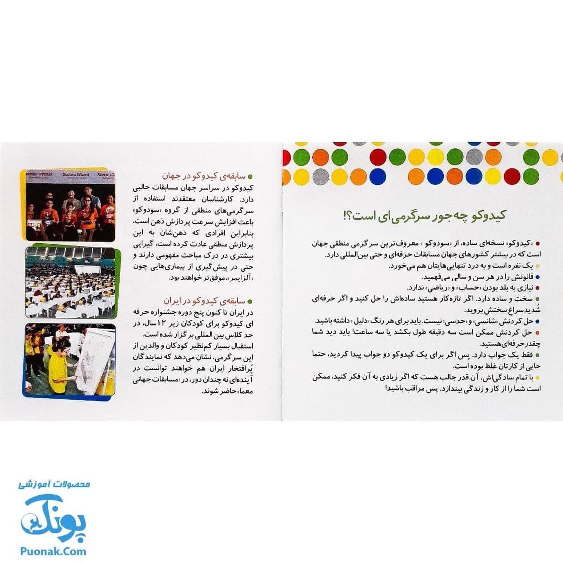 بازی فکری کیدوکو ۶در ۶ چوبی مدل روپک چوبین — تصویر ۵