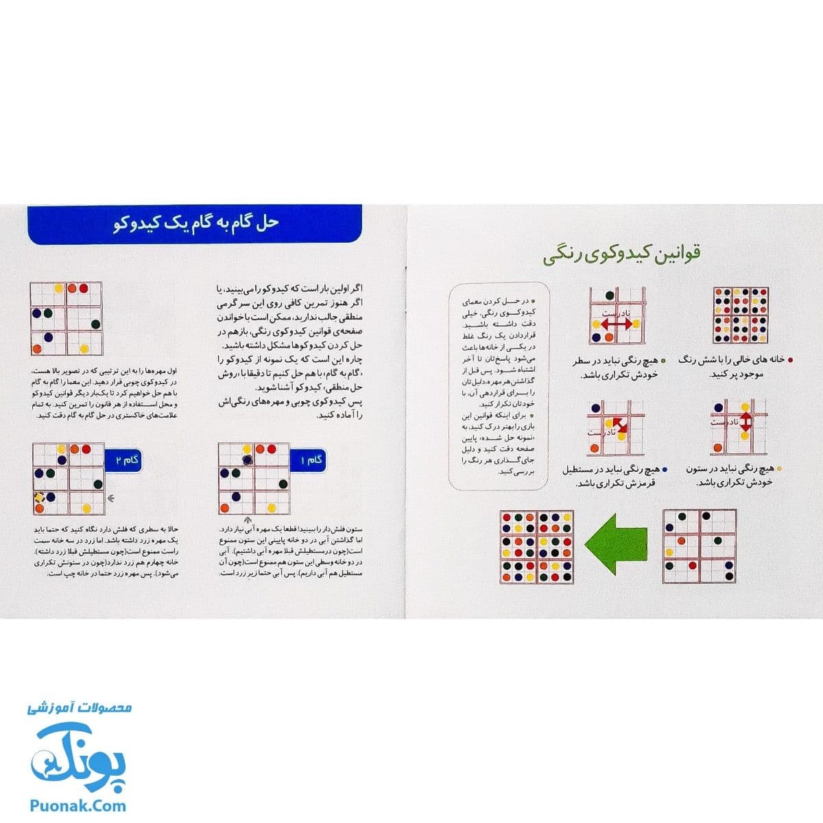 بازی فکری کیدوکو ۶در ۶ چوبی مدل روپک چوبین — تصویر ۶