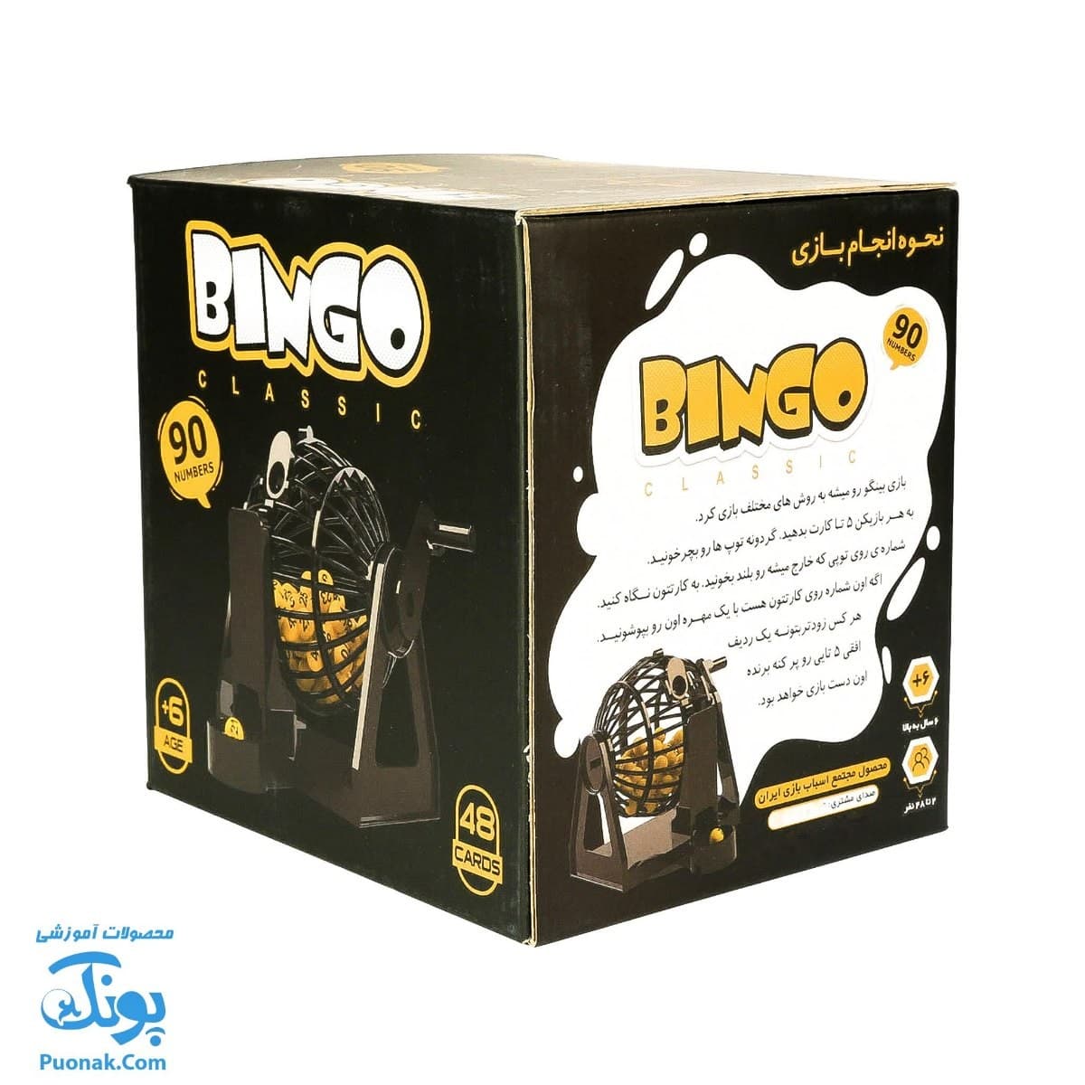 بازی فکری بینگو دبرنا گردون جعبه ای