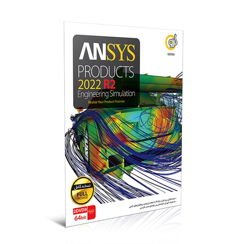 ANSYS Products 2022 R2-گردو-2DVD9