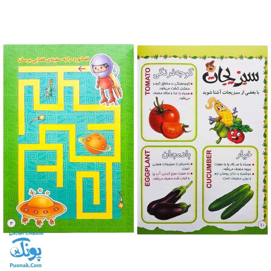 کتاب هوش و کوش (مجموعه ۶ جلدی بازی و سرگرمی های آموزشی به کودکان) — تصویر ۵