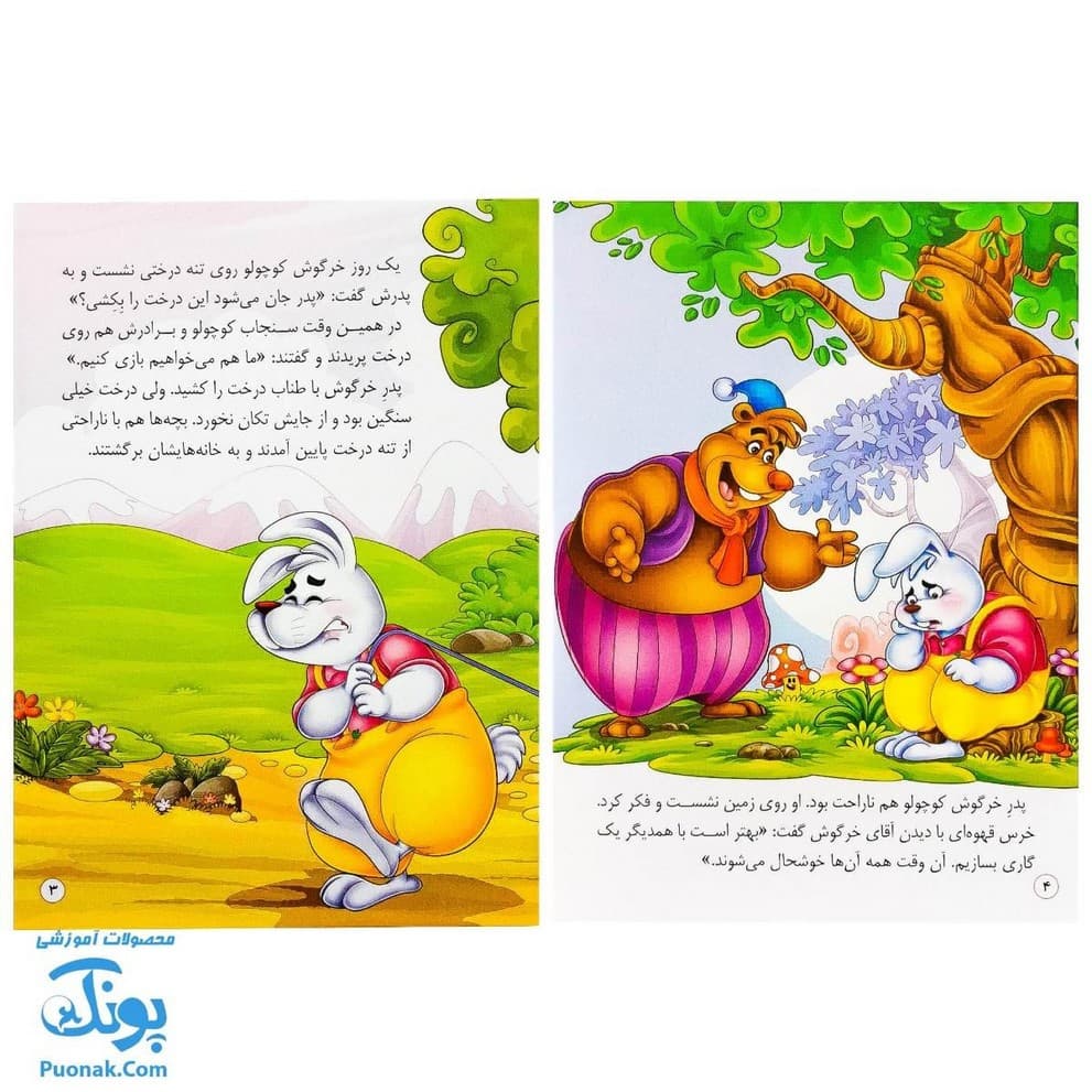 کتاب قصه های نخل سبز (مجموعه ۶ جلدی آموزش مهارت های اجتماعی به کودکان از طریق قصه و داستان) — تصویر ۷