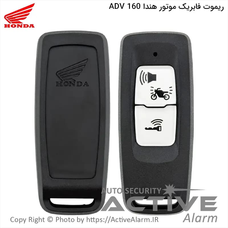 ریموت فابریک موتورسیکلت هندا ADV-160 (طرح)