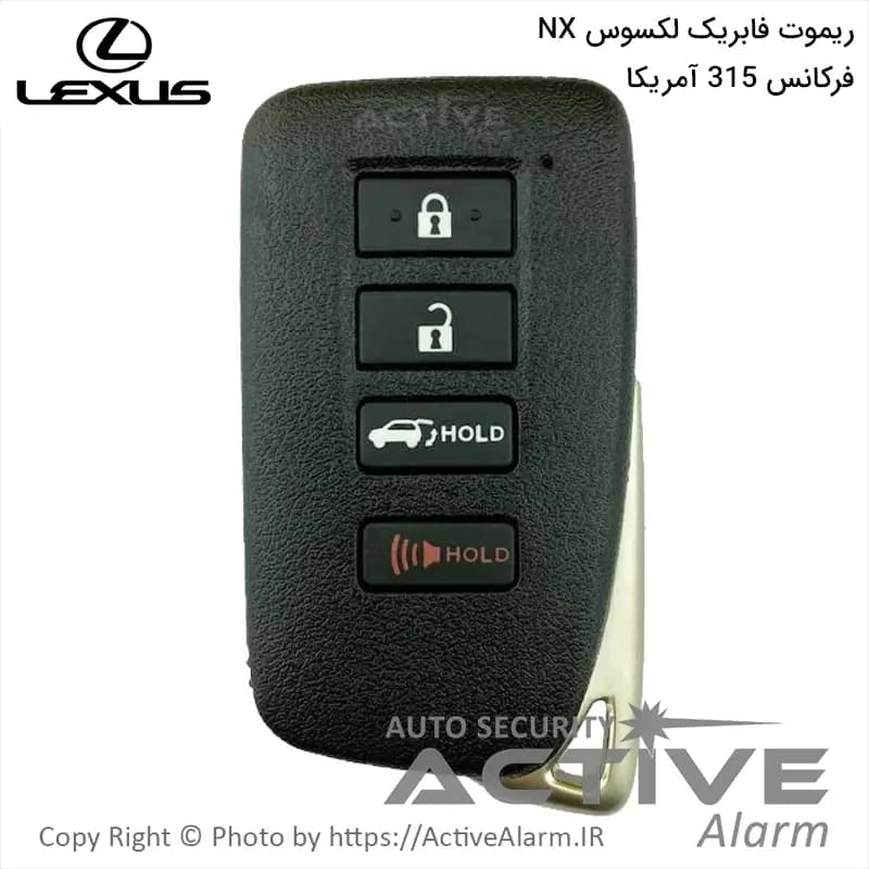 ریموت فابریک لکسوس NX فرکانس 315 آمریکا