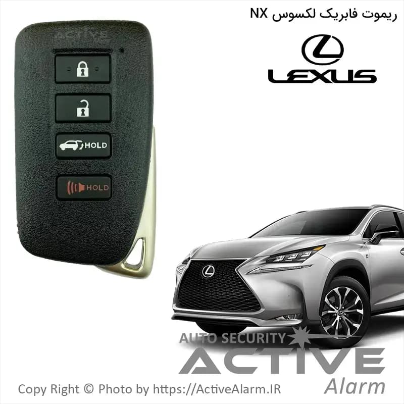 ریموت فابریک لکسوس NX