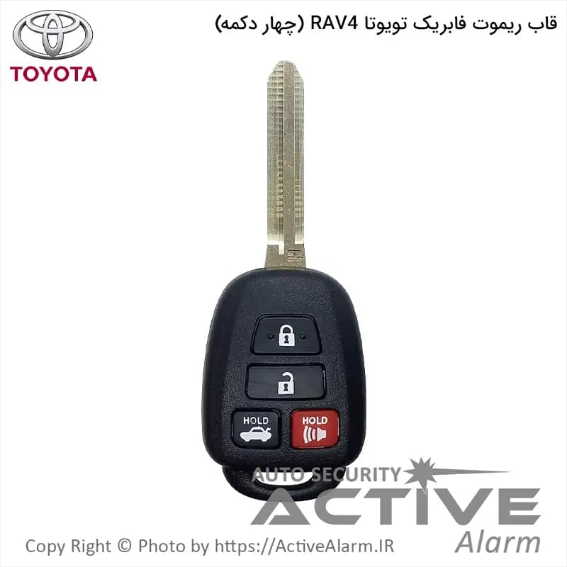 قاب ریموت فابریک خودرو تویوتا راوفور 4 دکمه
