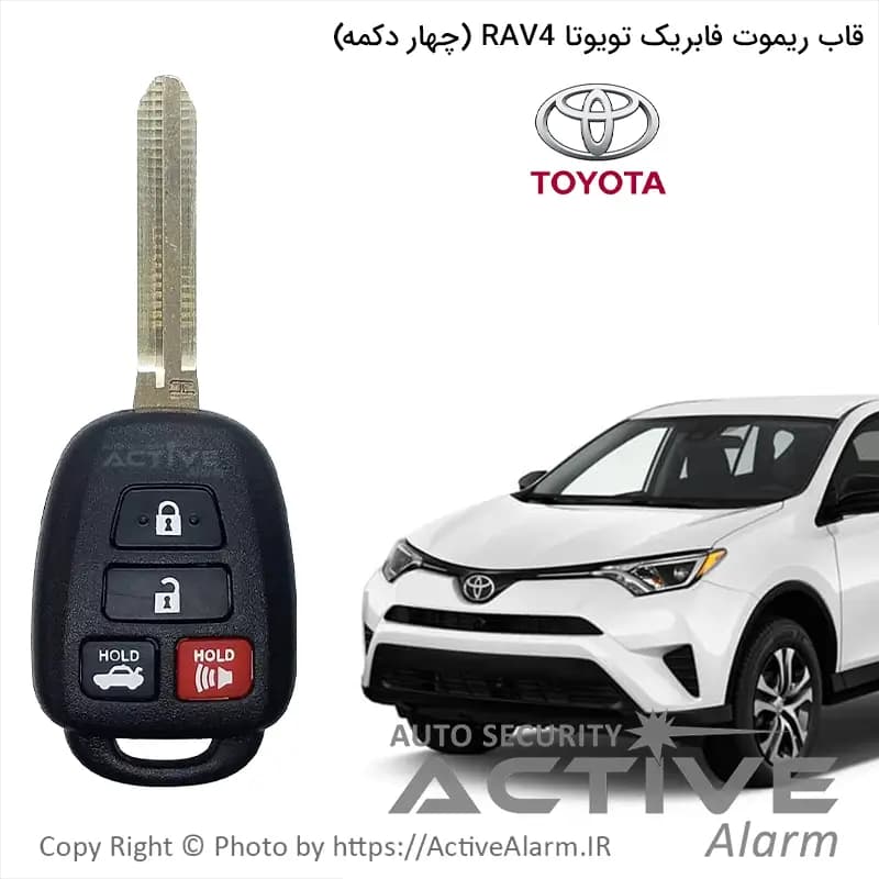 قاب ریموت فابریک خودرو تویوتا راوفور 4 دکمه — تصویر ۲
