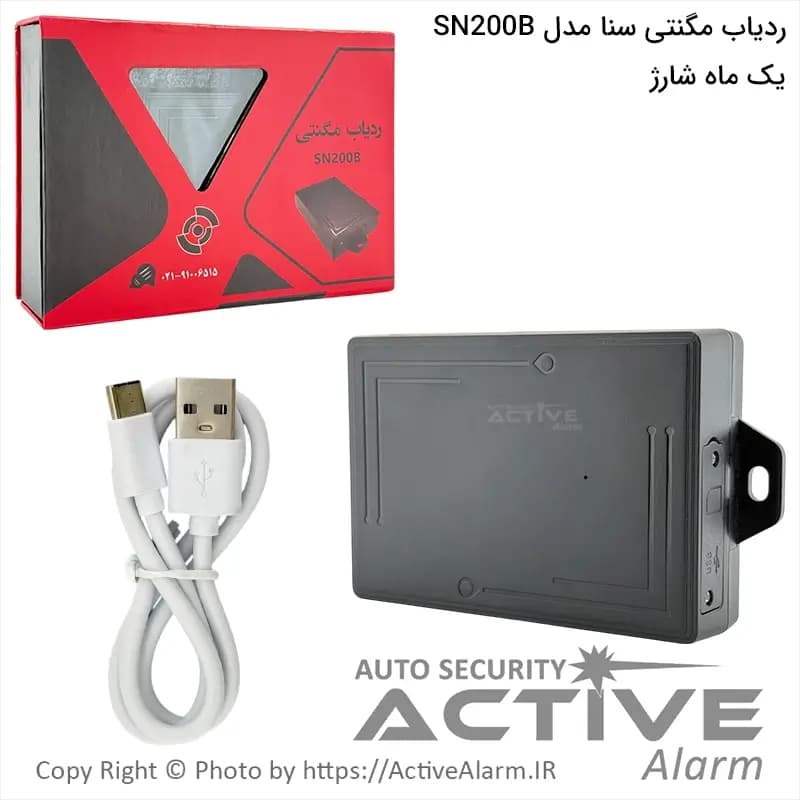 ردیاب مگنتی سنا مدل SN200-B یکماه شارژ