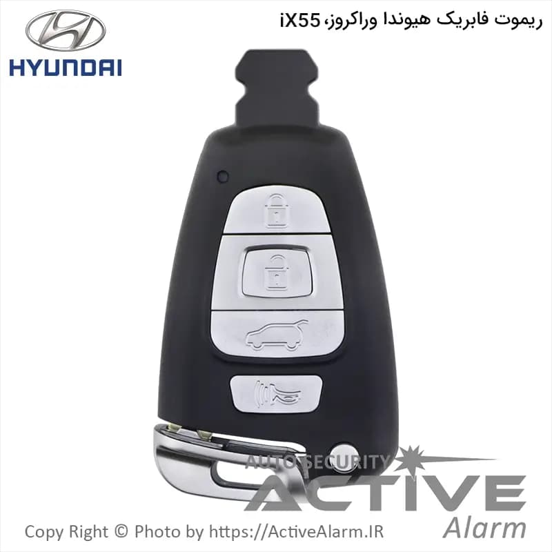 ریموت فابریک خودرو هیوندای وراکروز و ix55