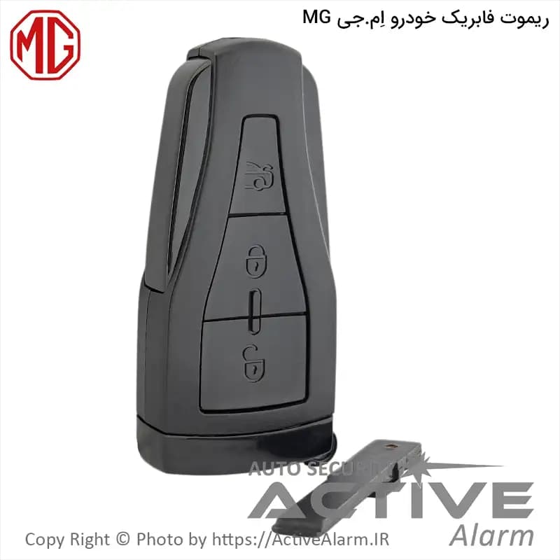 ریموت فابریک خودرو ام.جی MG — تصویر ۳