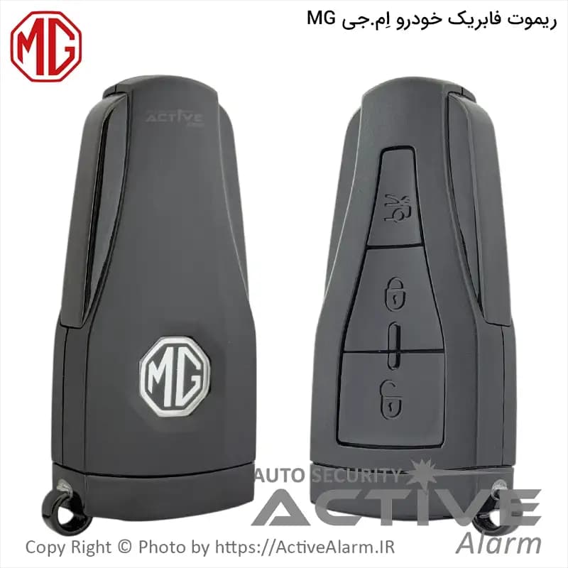 ریموت فابریک خودرو ام.جی MG — تصویر ۲