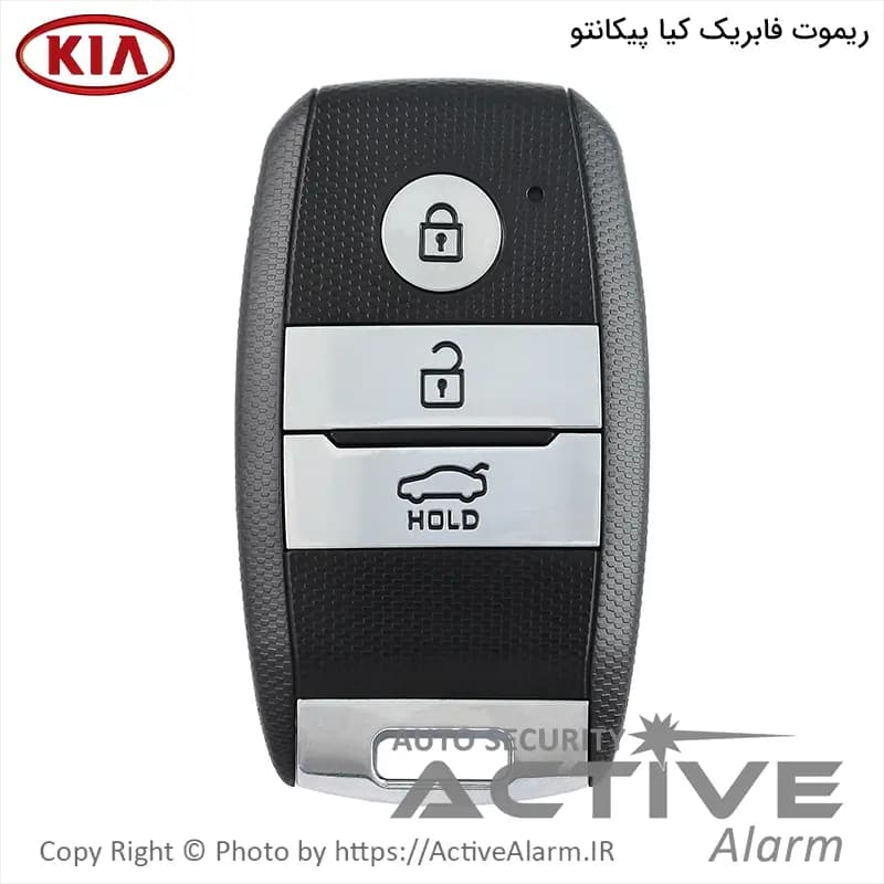 ریموت فابریک خودرو کیا پیکانتو