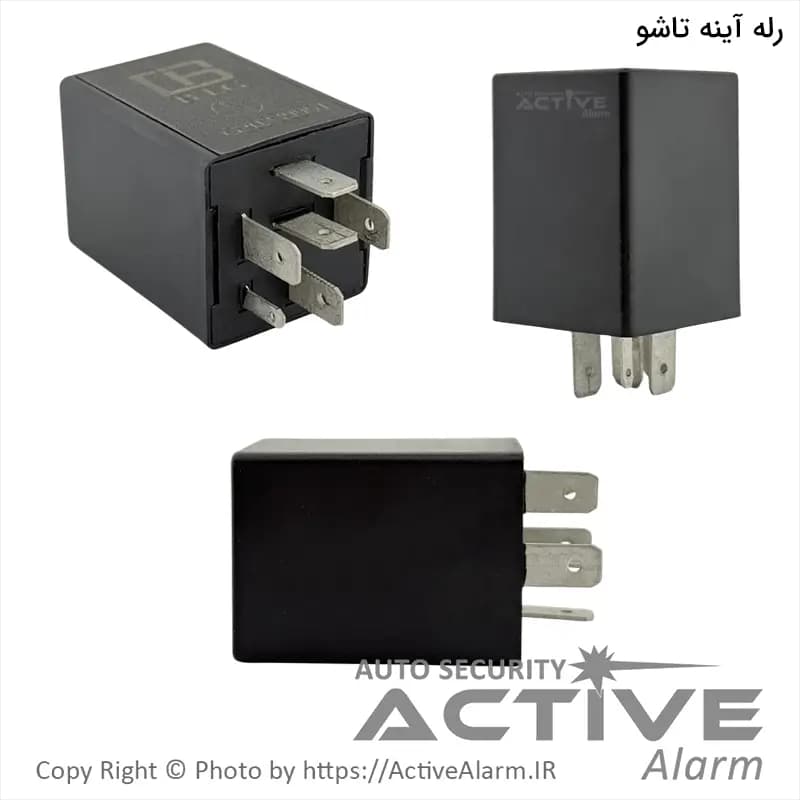 رله آینه تاشو برقی خودرو