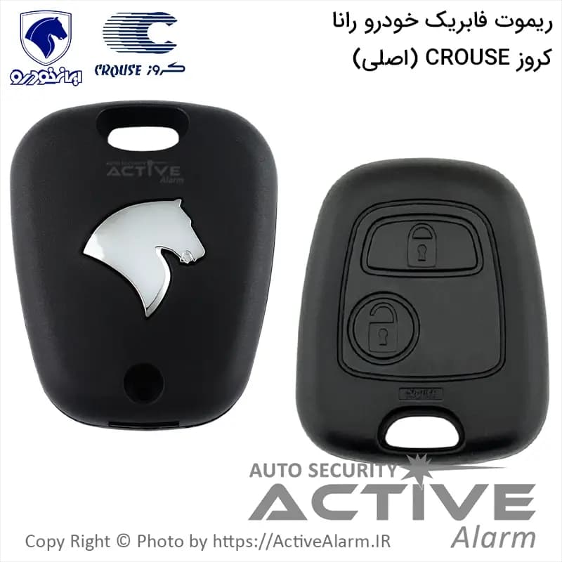 ریموت فابریک خودرو رانا کروز (اصلی)