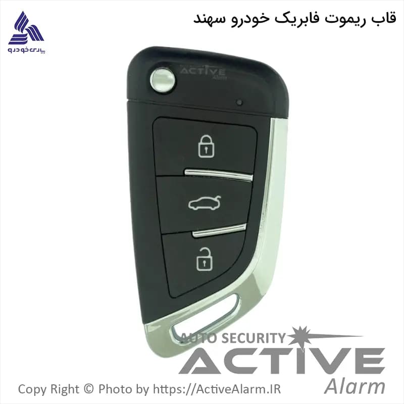 قاب ریموت فابریک خودرو سهند