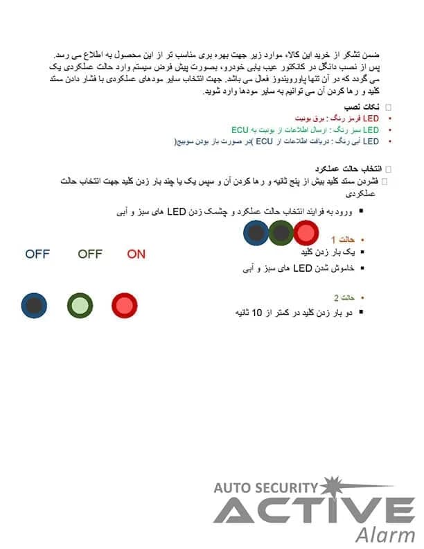 پاور شیشه‌بالابر فابریک دنا و سمند مدل SPCO-ME17.9.71 — تصویر ۲