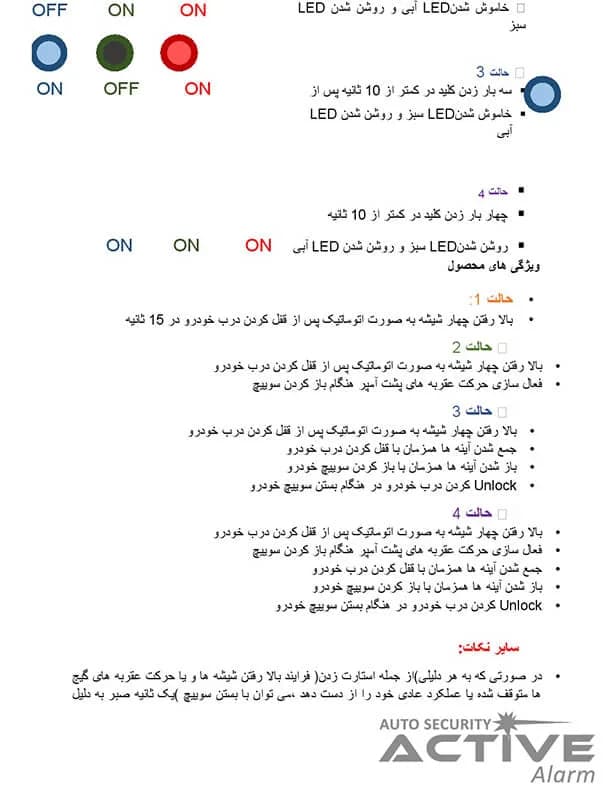 پاور شیشه‌بالابر فابریک دنا و سمند مدل SPCO-ME17.9.71 — تصویر ۳