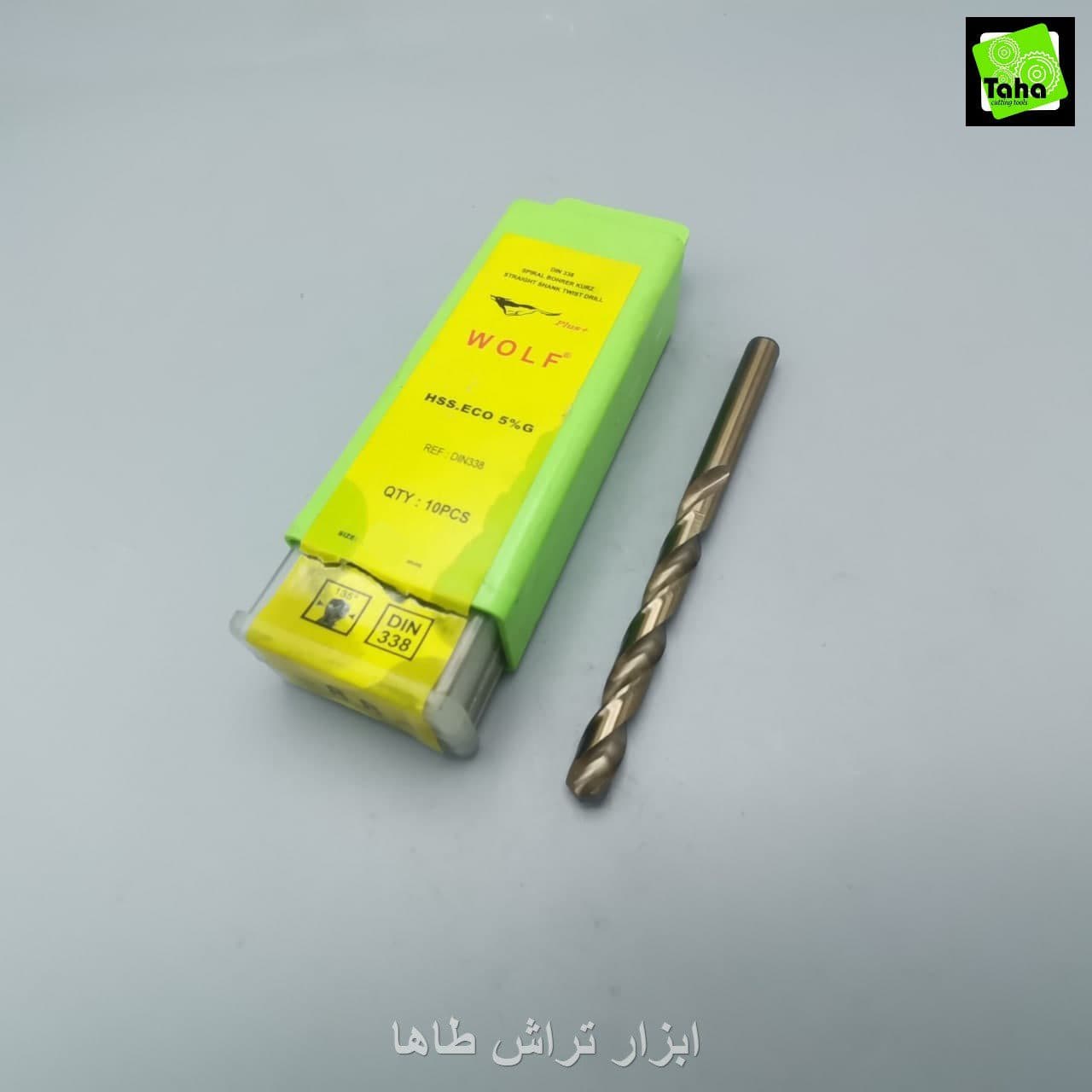 مته8.7کوبالت ریزو