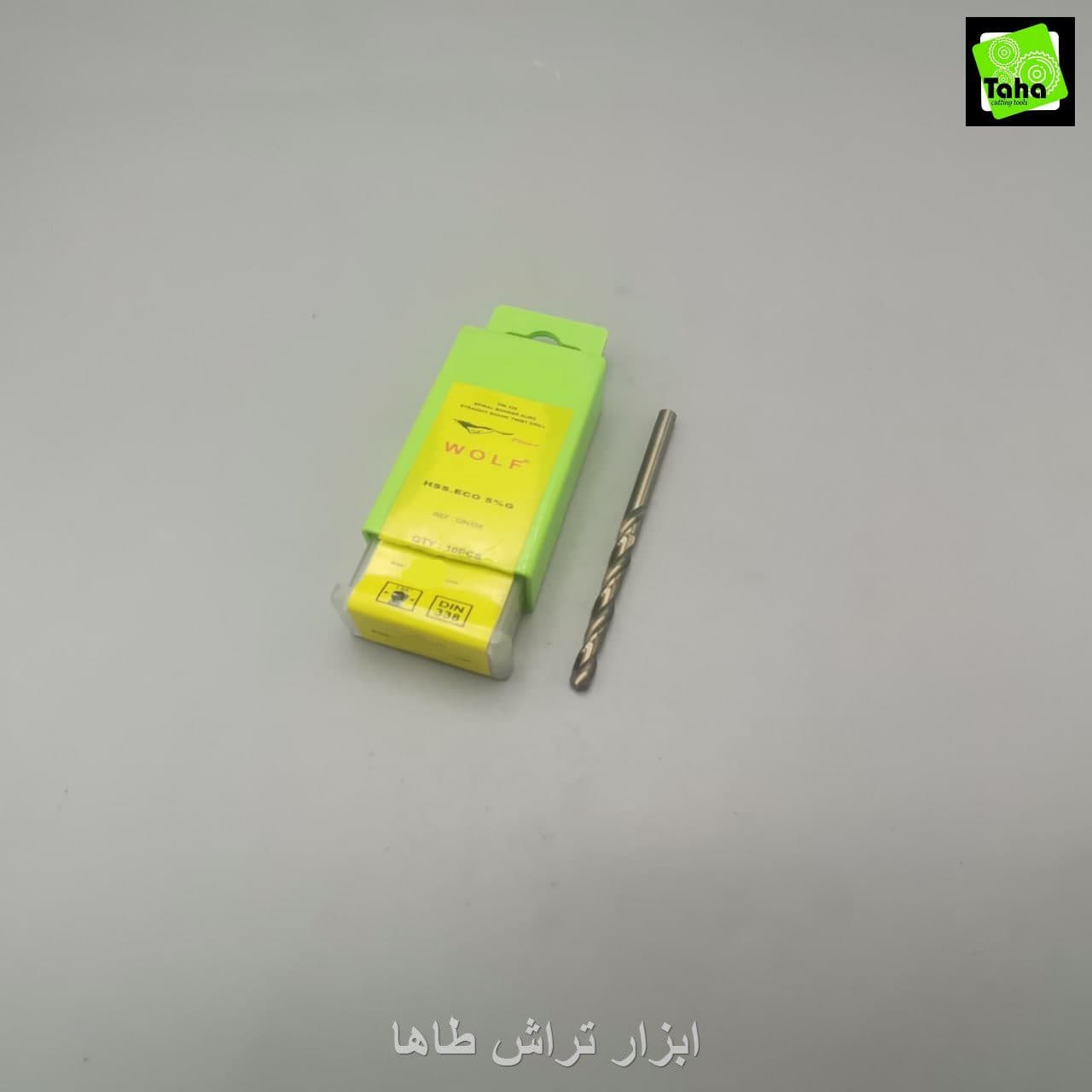 مته5.8کوبالت ولف