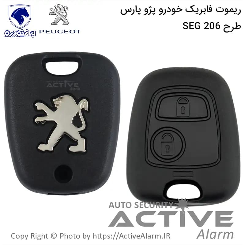 ریموت فابریک خودرو پارس طرح پژو 206 برند SEG