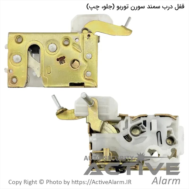 قفل درب خودرو سمند سورن Turbo برند متک (جلو، چپ)