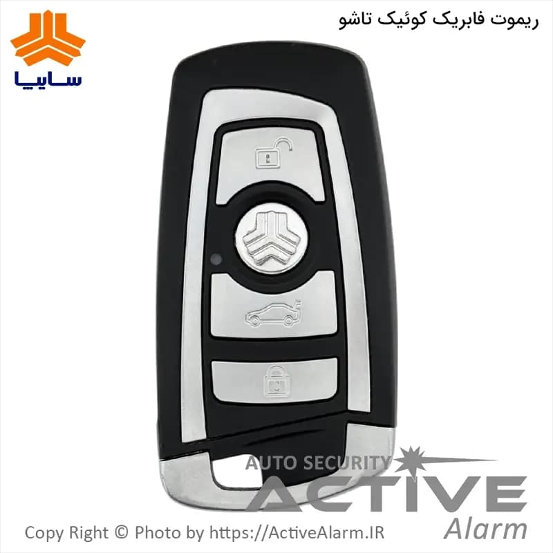 ریموت فابریک خودرو کوئیک تاشو — تصویر ۲