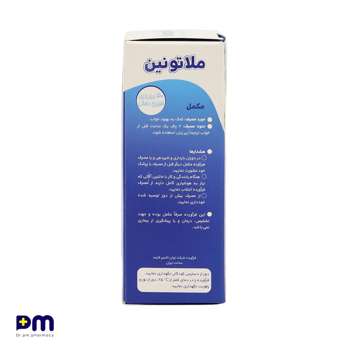 اسپری دهانی ملاتونین توان اکسیر فارمد — تصویر ۳