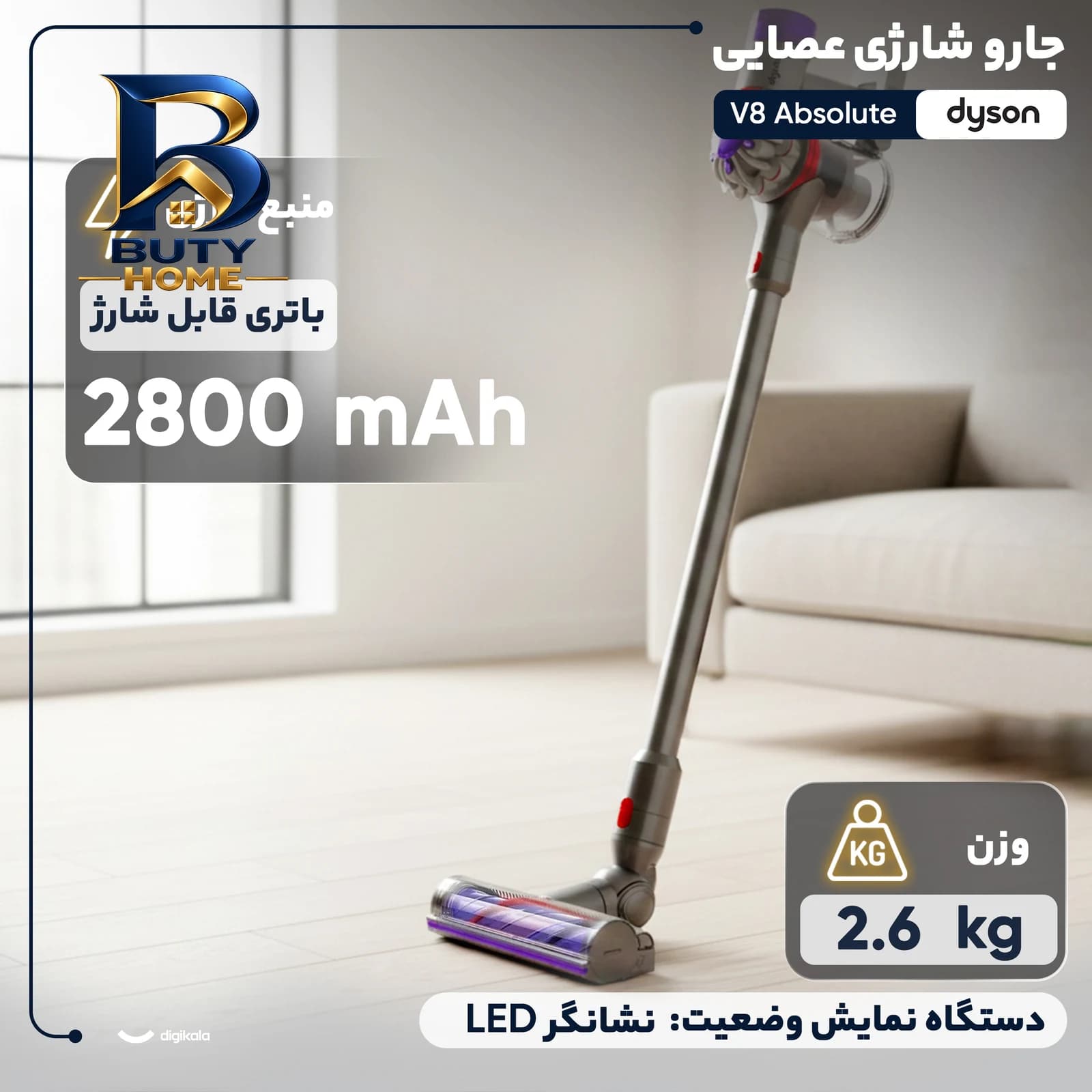 جارو شارژی عصایی دایسون مدل V۸ Absolute با مکش قدرتمند تا ۴۰ دقیقه، فیلتر HEPA قابل شست وشو و تخلیه بهداشتی مخزن اصل — تصویر ۱۱