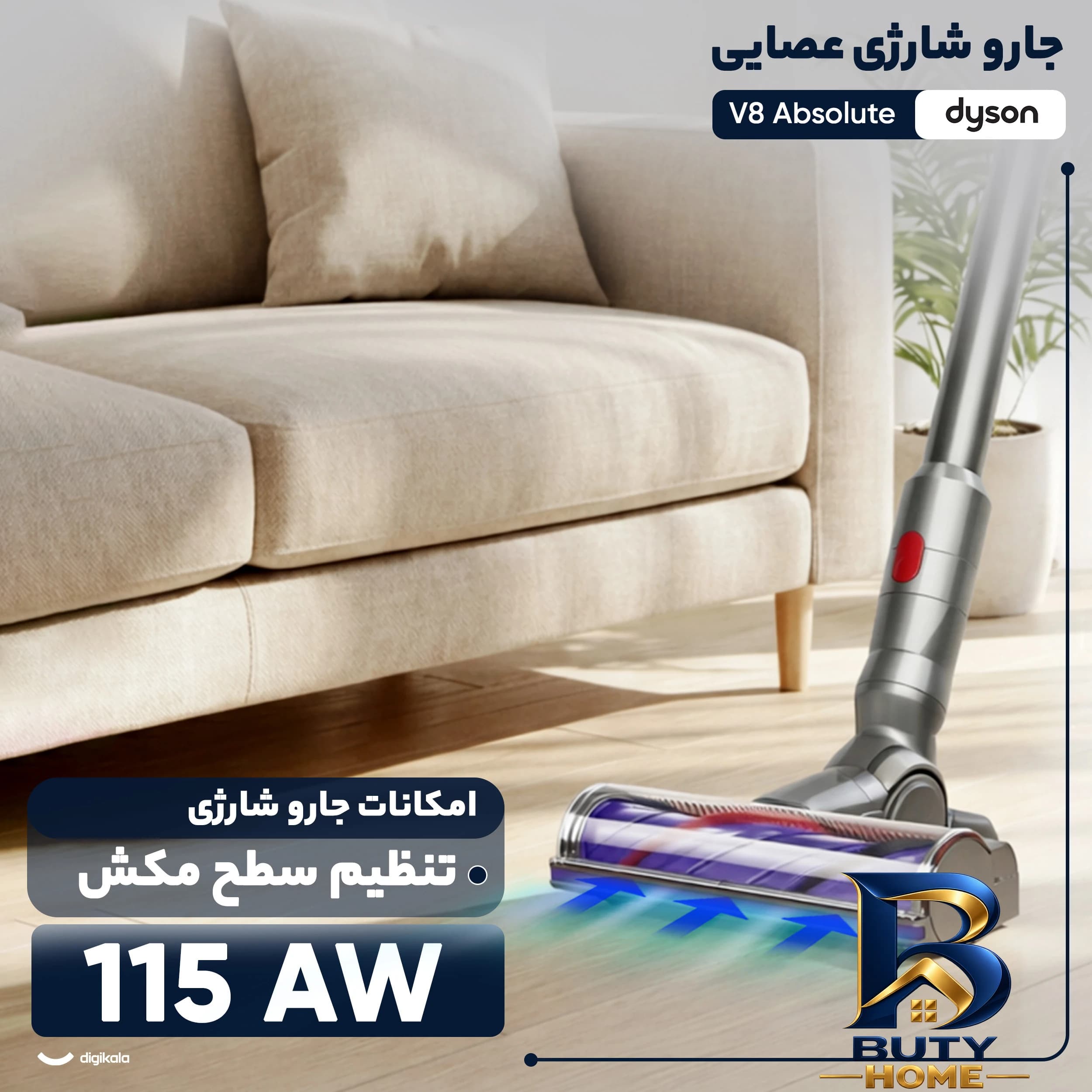جارو شارژی عصایی دایسون مدل V۸ Absolute با مکش قدرتمند تا ۴۰ دقیقه، فیلتر HEPA قابل شست وشو و تخلیه بهداشتی مخزن اصل — تصویر ۴
