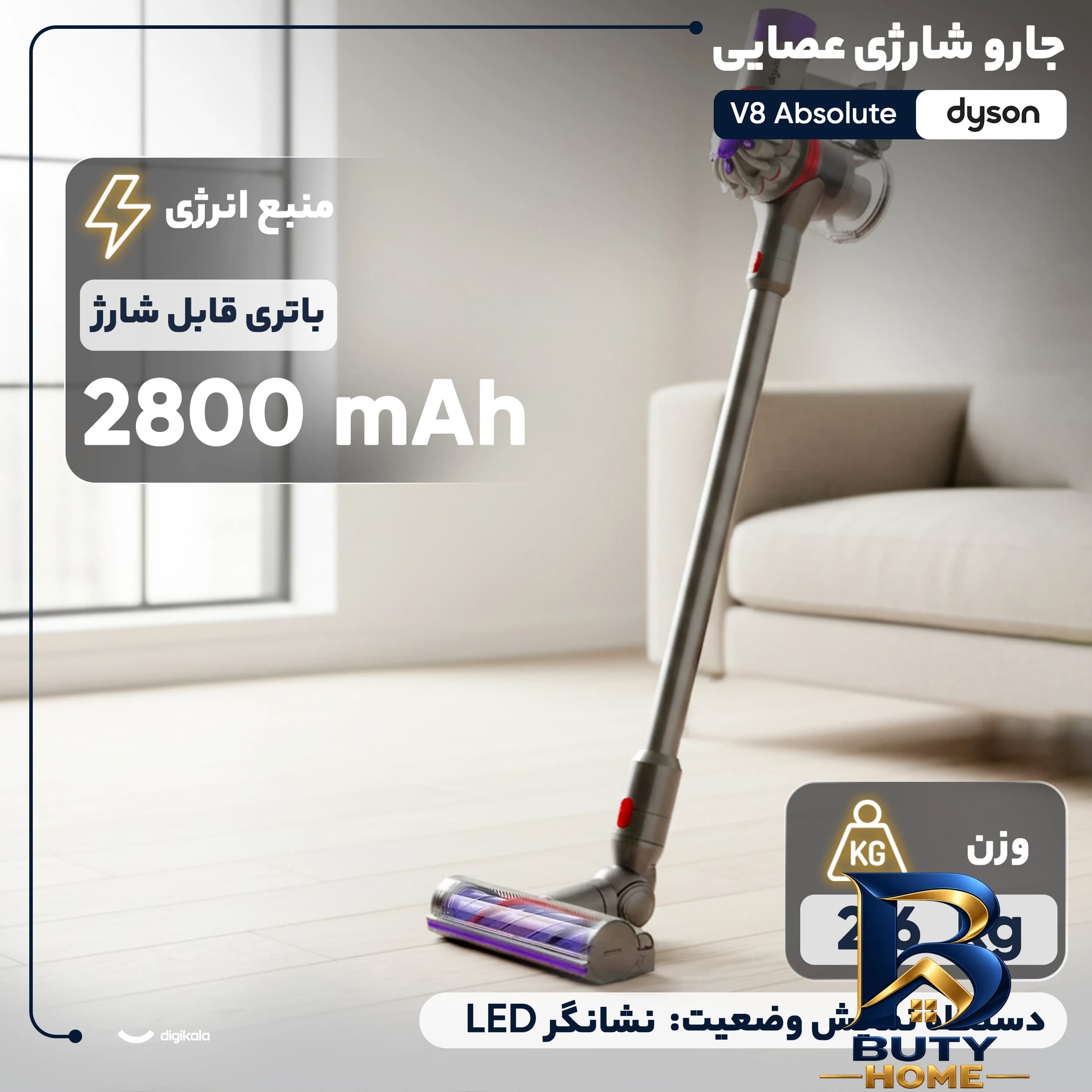جارو شارژی عصایی دایسون مدل V۸ Absolute با مکش قدرتمند تا ۴۰ دقیقه، فیلتر HEPA قابل شست وشو و تخلیه بهداشتی مخزن اصل — تصویر ۳
