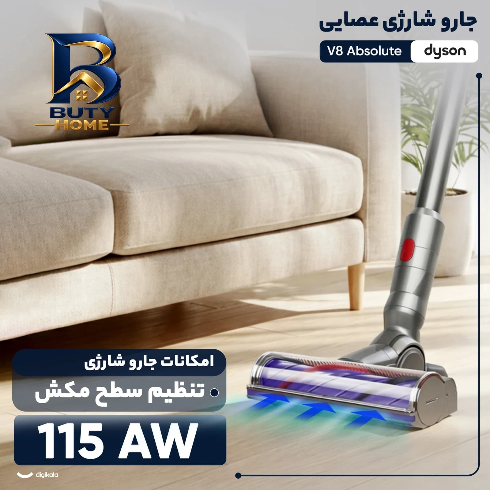 جارو شارژی عصایی دایسون مدل V۸ Absolute با مکش قدرتمند تا ۴۰ دقیقه، فیلتر HEPA قابل شست وشو و تخلیه بهداشتی مخزن اصل — تصویر ۱۲