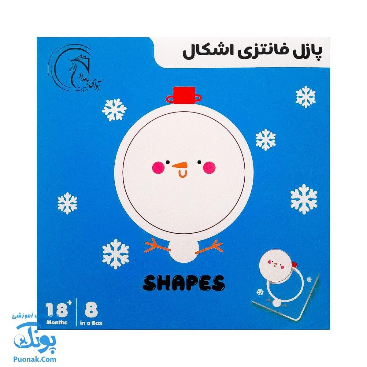 پازل فانتزی اشکال – هشت پازل در یک بسته