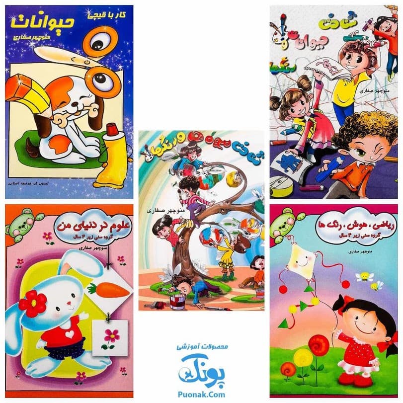 کتاب های آموزشی پیش از دبستان غنچه باهوش ۲ تا ۳ سال