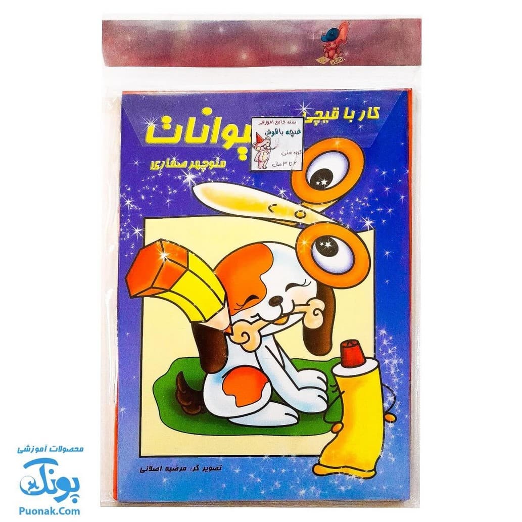 کتاب های آموزشی پیش از دبستان غنچه باهوش ۲ تا ۳ سال — تصویر ۲