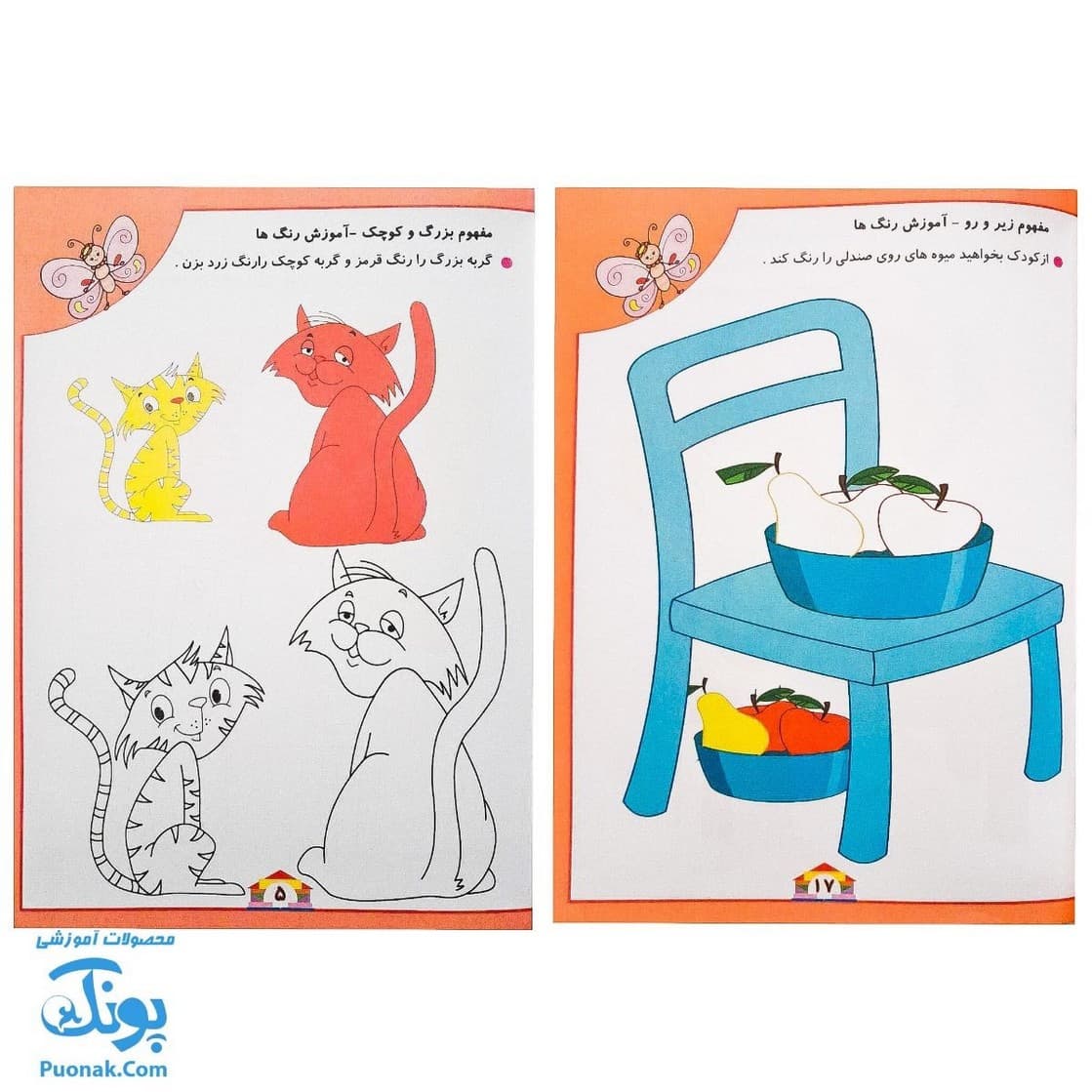 کتاب های آموزشی پیش از دبستان غنچه باهوش ۲ تا ۳ سال — تصویر ۷