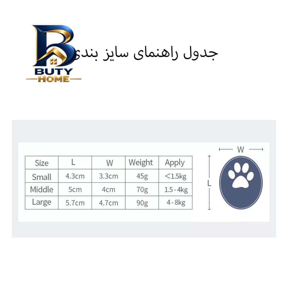 کفش سگ گو آی مدل BK-S بسته ۴ عددی — تصویر ۷