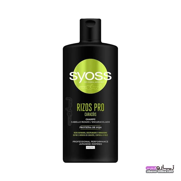 شامپو SYOSSسایوس مدل RIZOS PRO موی فر حجم440ml اصل اسپانیا
