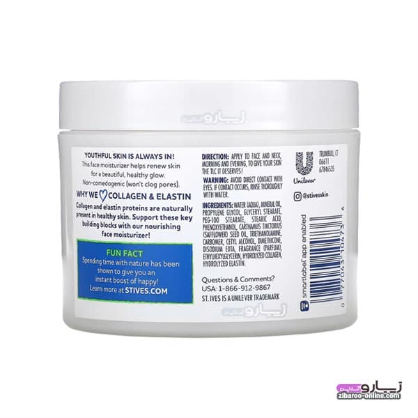 کرم سنت ایوز ST.IVES RENEWING COLLAGEN & ELASTIN حجم283g اصل — تصویر ۲