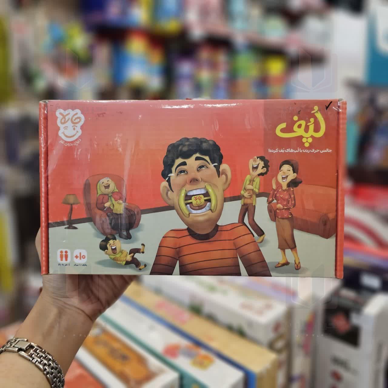 بازی لپف (چاپلا)