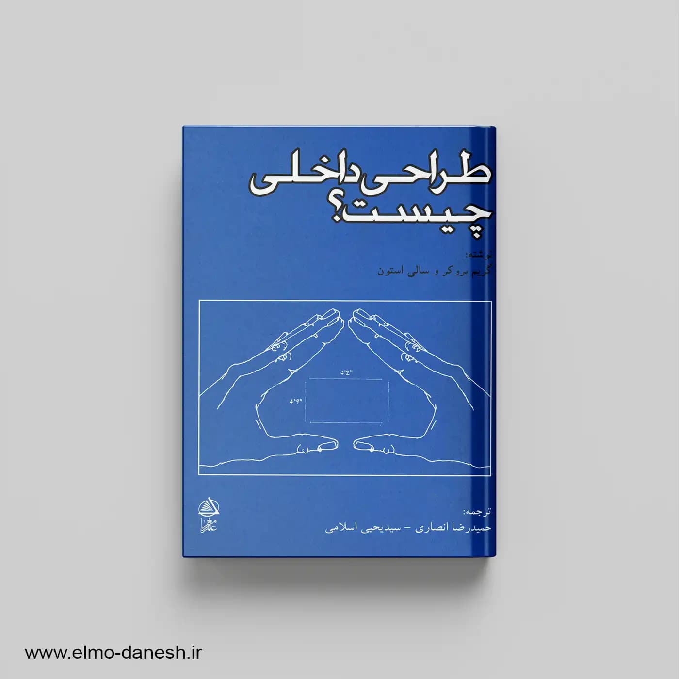 طراحی داخلی چیست؟