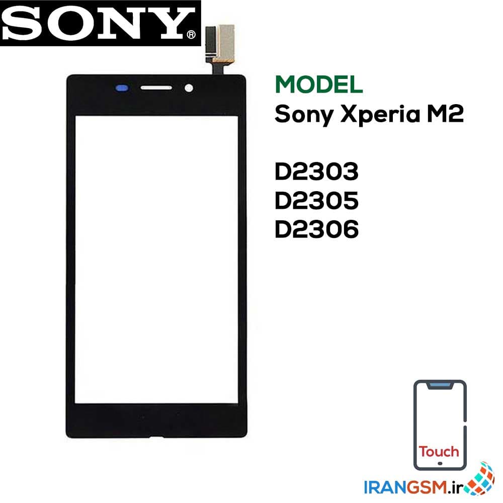 تاچ موبایل سونی اکسپریا Sony Xperia M2 — تصویر ۳