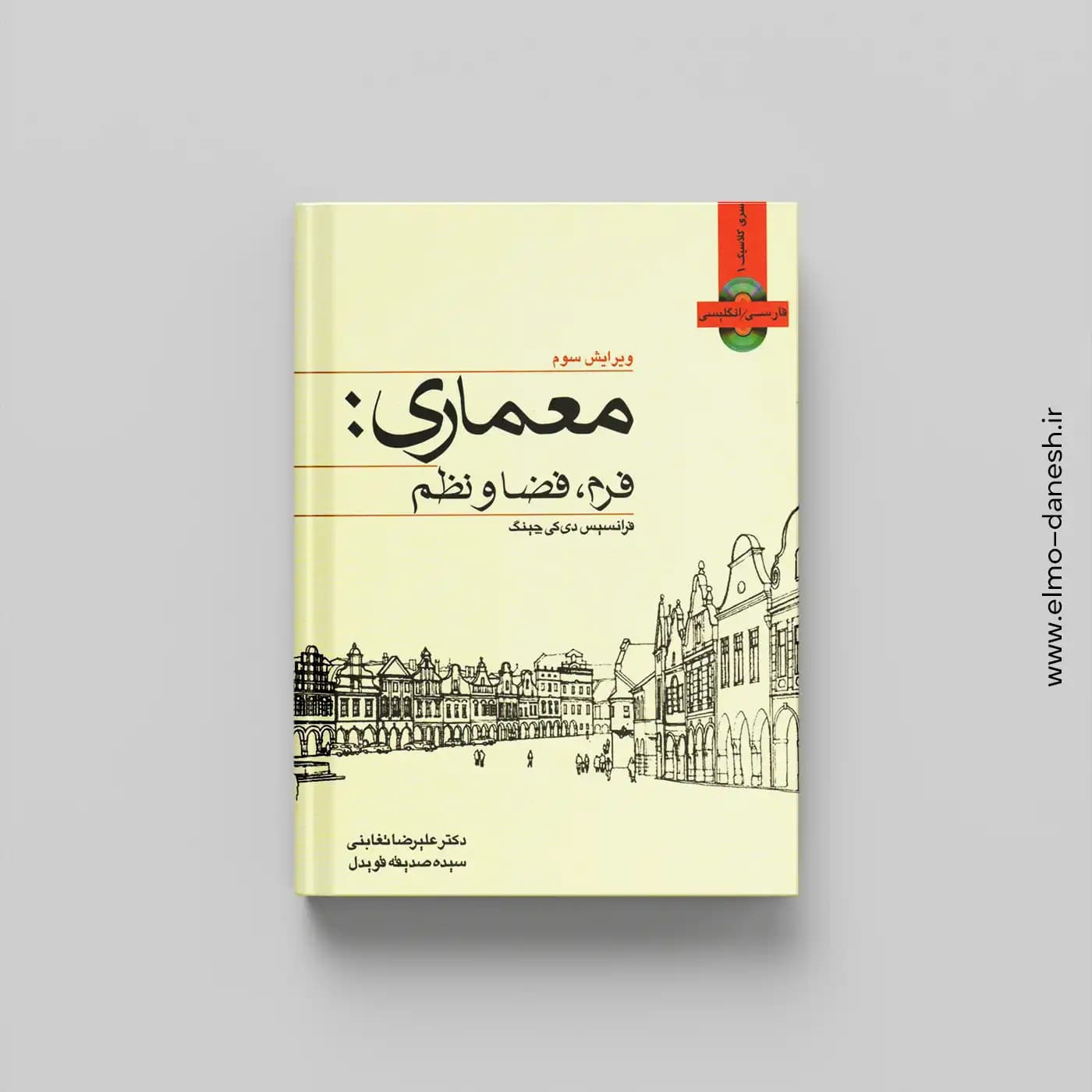 فرم فضا و نظم